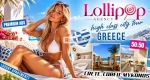 Join the Lollipop Agency team: